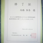 syuuryousyo